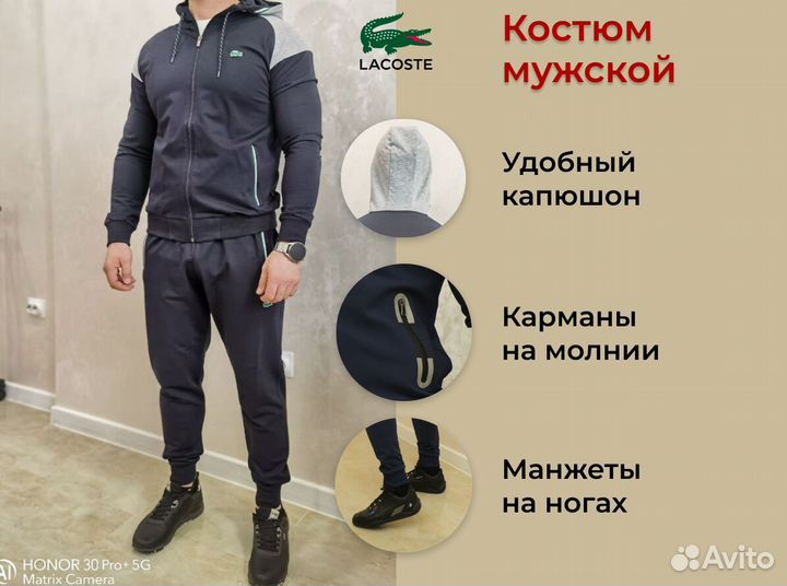 Спортивный костюм Lacoste
