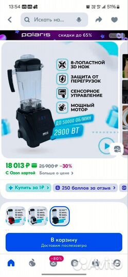 Профессиональный блендер Dream Modern 2 BDM-06