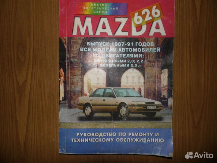 Mazda 626