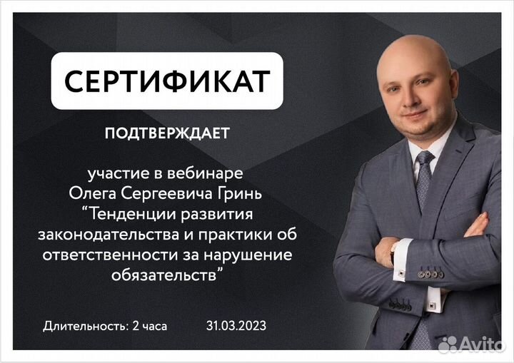 Юрист по составлению договоров