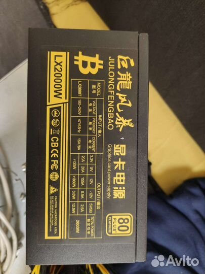 Блок питания