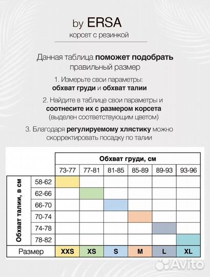 Корсет женский вечерний Ersa айвори (белый)