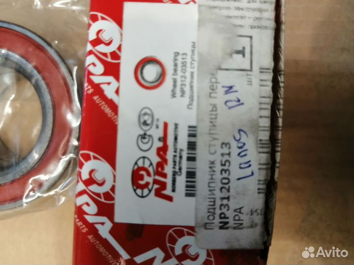 Подшипник пер. ступицы ABS R14 opel/daewoo