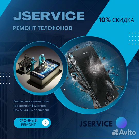 Ремонт телефонов