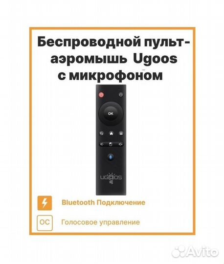 Пульт Аэромышь с голосовым управлением +блютуз