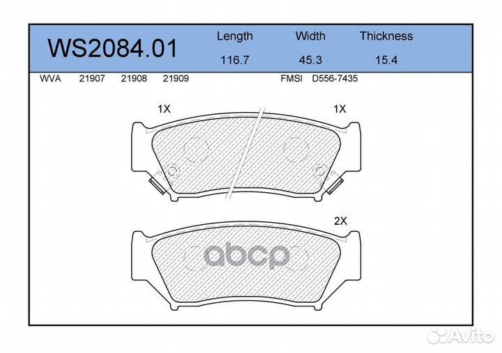Колодки тормозные дисковые перед WS208401 J