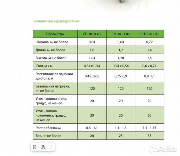 Вертикализатор наклонный сн-38.01. для детей с дцп