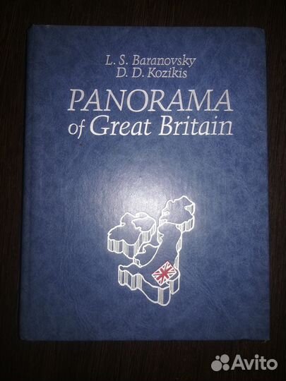 Учебное пособие на английском языке