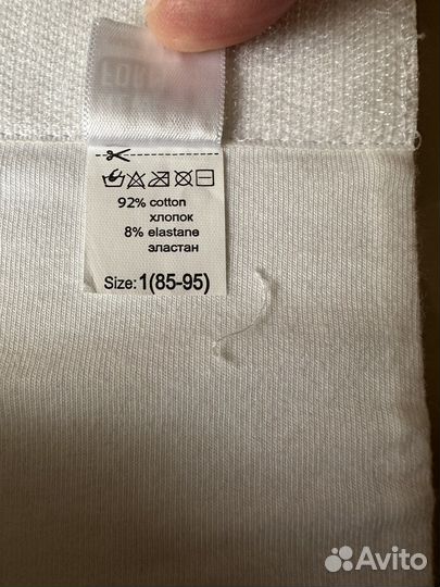 Бандаж для беременных