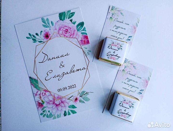 Свадебные приглашения