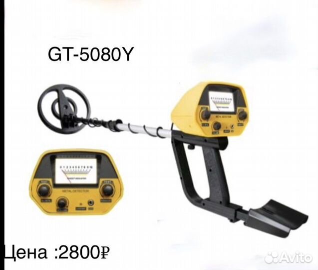 Металлоискатель