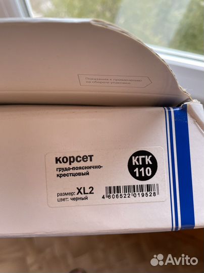 Корректор осанки корсет