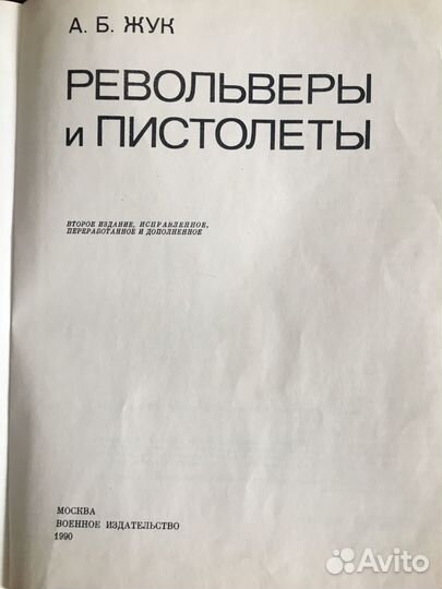 Книга А.Б. Жук 