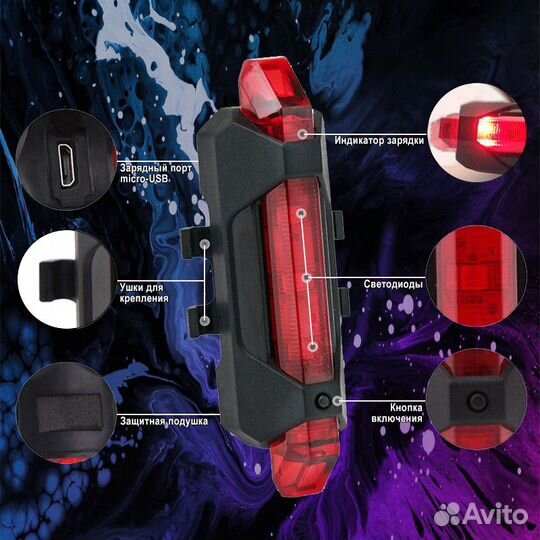 Тыловые фонари для велосипеда