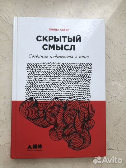 Книги для сценаристов и режиссеров