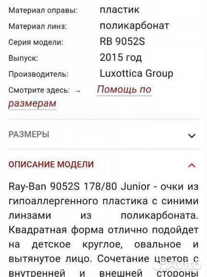 Очки ray ban оригинал