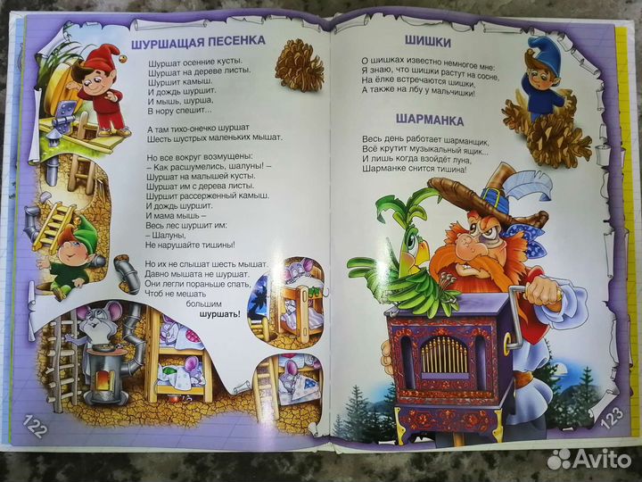 Волшебная Азбука