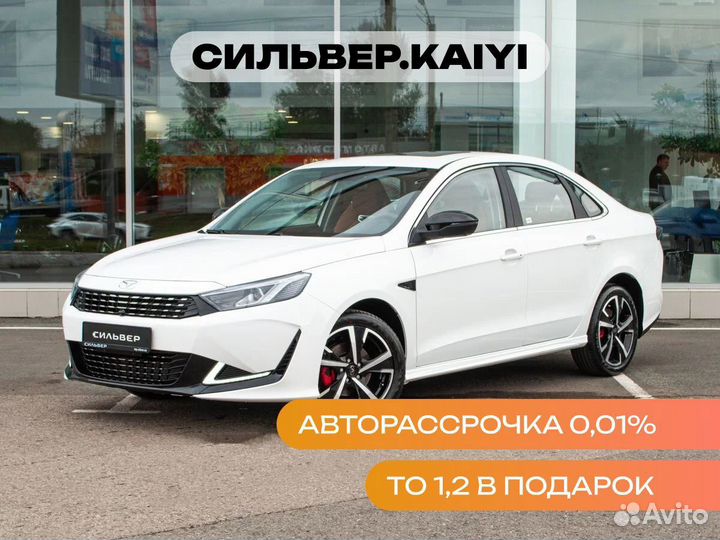 Kaiyi E5 1.5 МТ, 2023
