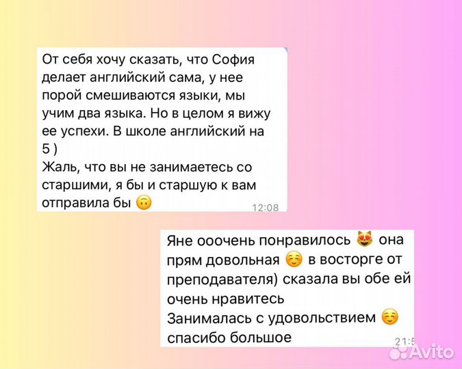 Репетитор по английскому языку для детей