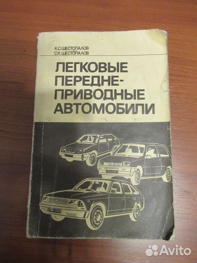 Книги по ремонту автомобилей