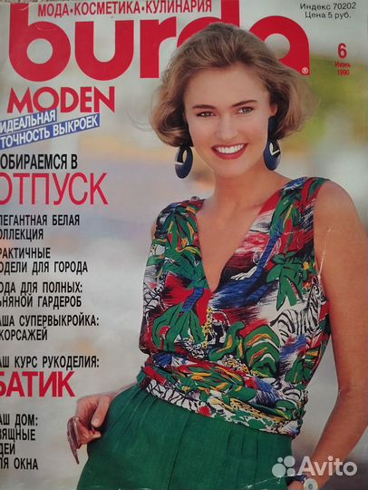 Журналы Бурда моден