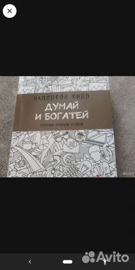 Психология книги