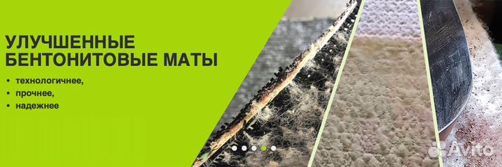 Бентонитовые маты Masterbent