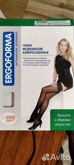 Чулки медицинские, цвет телесный