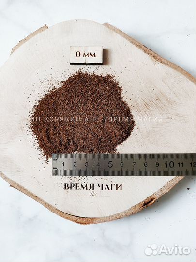 Чага молотая и кусковая сушеная