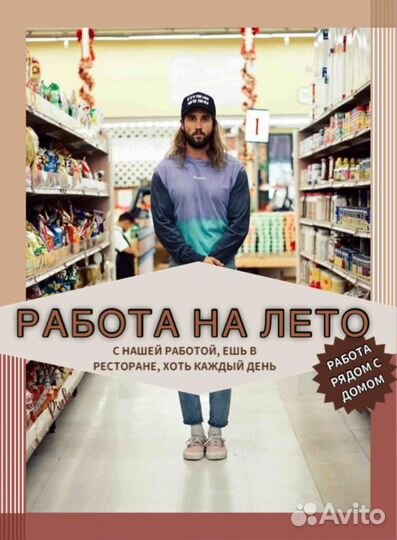 Продавец с Еженедельными выплатами