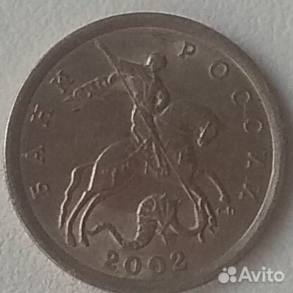 5 копеек 2002 сп