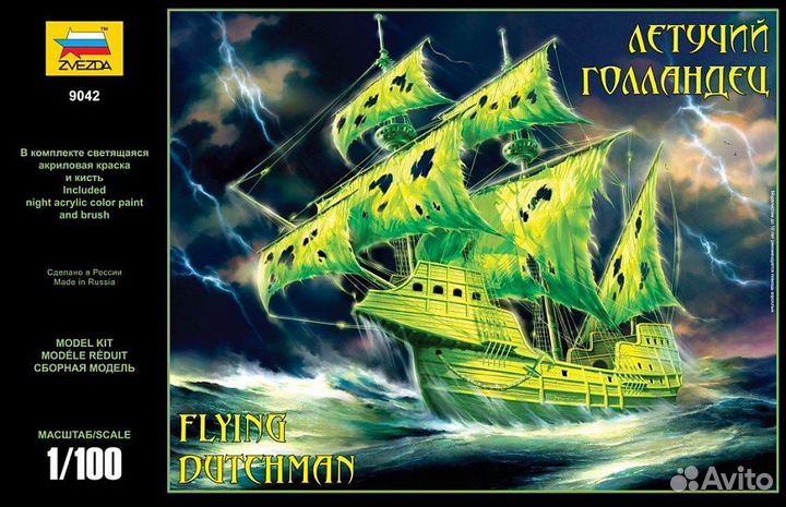 Модель парусного корабля