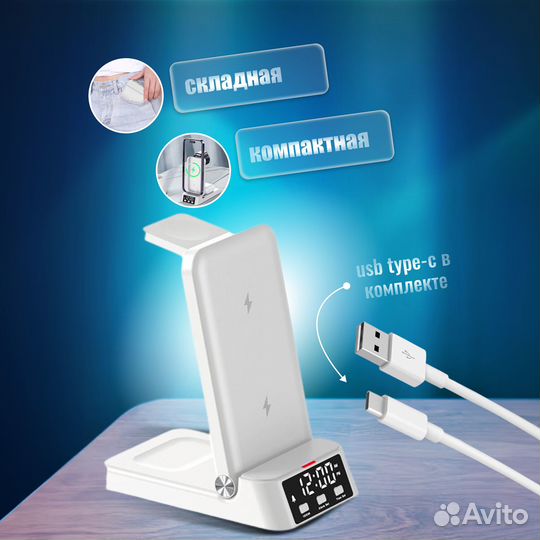 Беспроводная зарядка 3 в 1 для apple