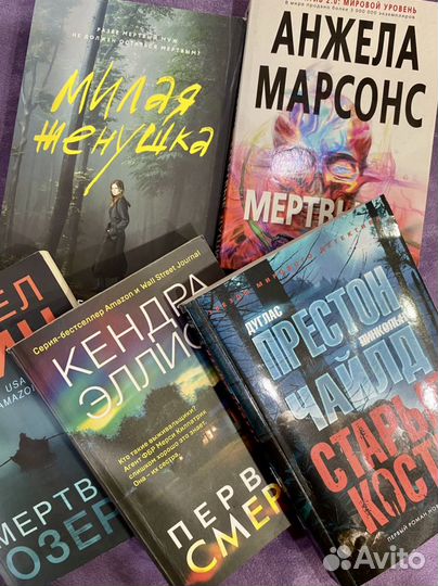 Детективы и триллеры в мягкой обложке