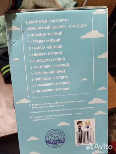 Модульный ортопедический коврик 10