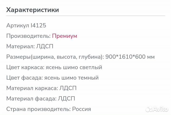 Компьютерный стол