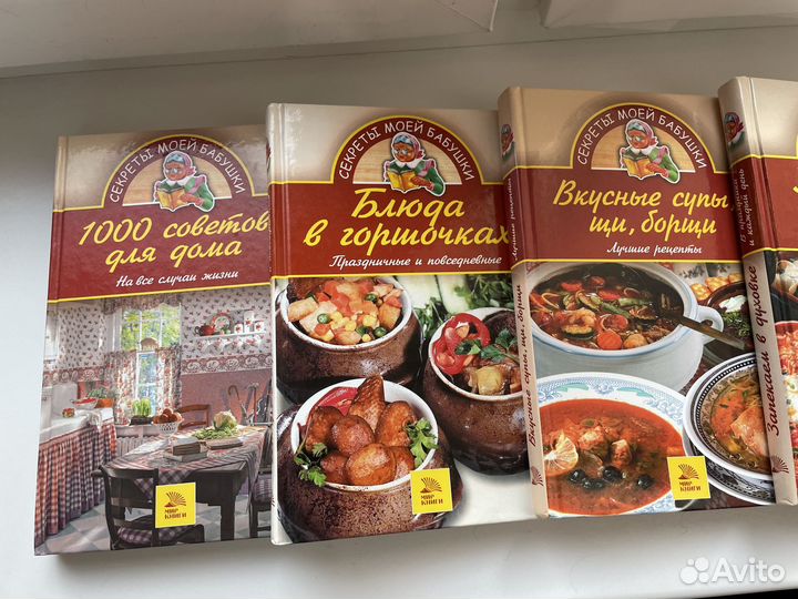 Кулинарные книги