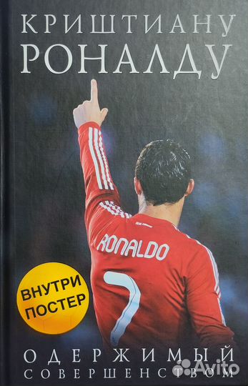 Книги. Футбол. (1)