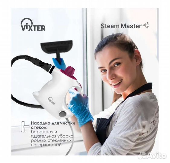 Пароочиститель vixter