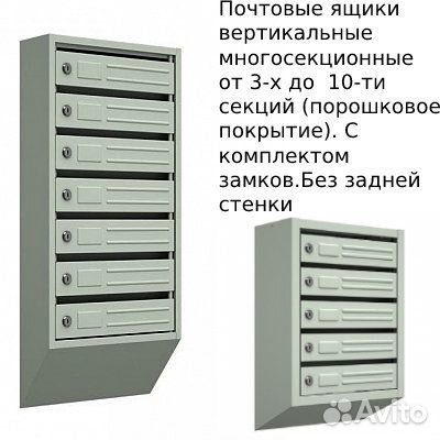 Ящик почтовый многосекционный