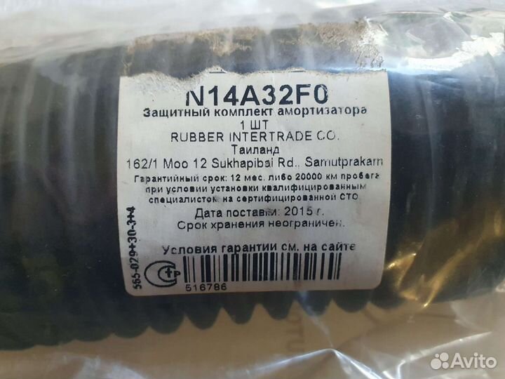 Пыльник амортизатора Nissan X-Trail