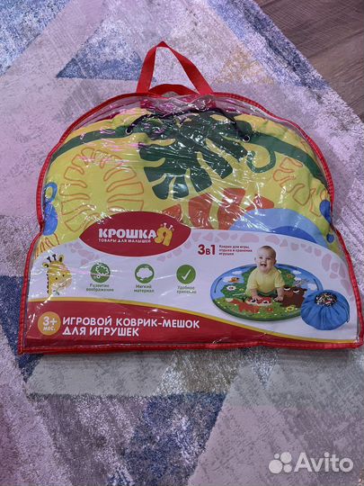 Детский игровой коврик
