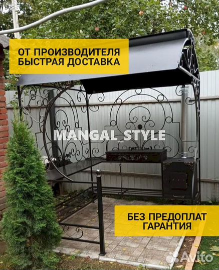 Мангал с крышей