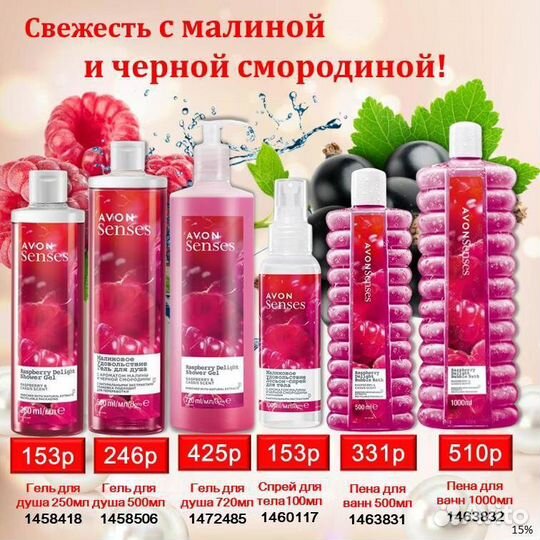 Гель для душа, пена