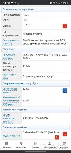 Asus rog strix gl731g