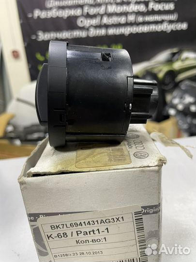 Volkswagen touareg включение света 7L6941431AG3X1