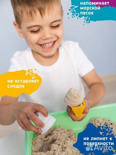 Кинетический песок