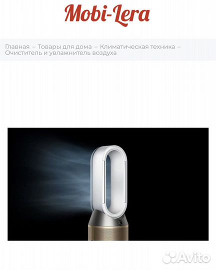 Очиститель и увлажнитель воздуха Dyson рн04