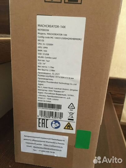 Ноутбук machenike Machcreator-14x