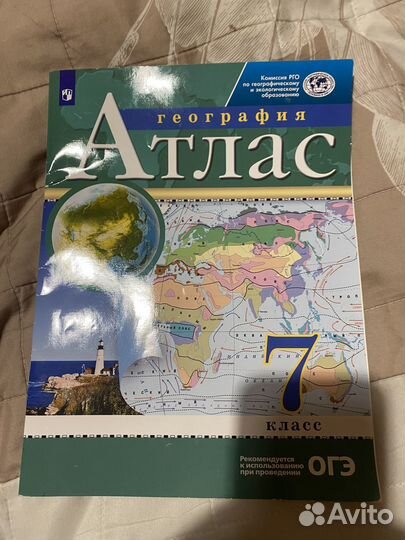 Атлас 7 класс география